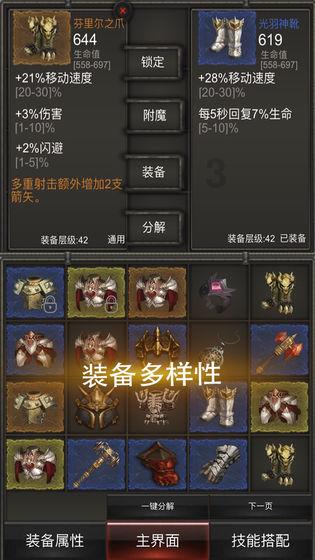 移动的靶心5无敌版